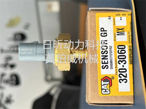 卡特彼勒3512發(fā)動機柴油溫度感應器